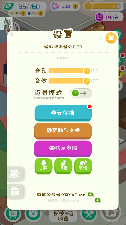 房东模拟器无限钞票无限钻石版截图3