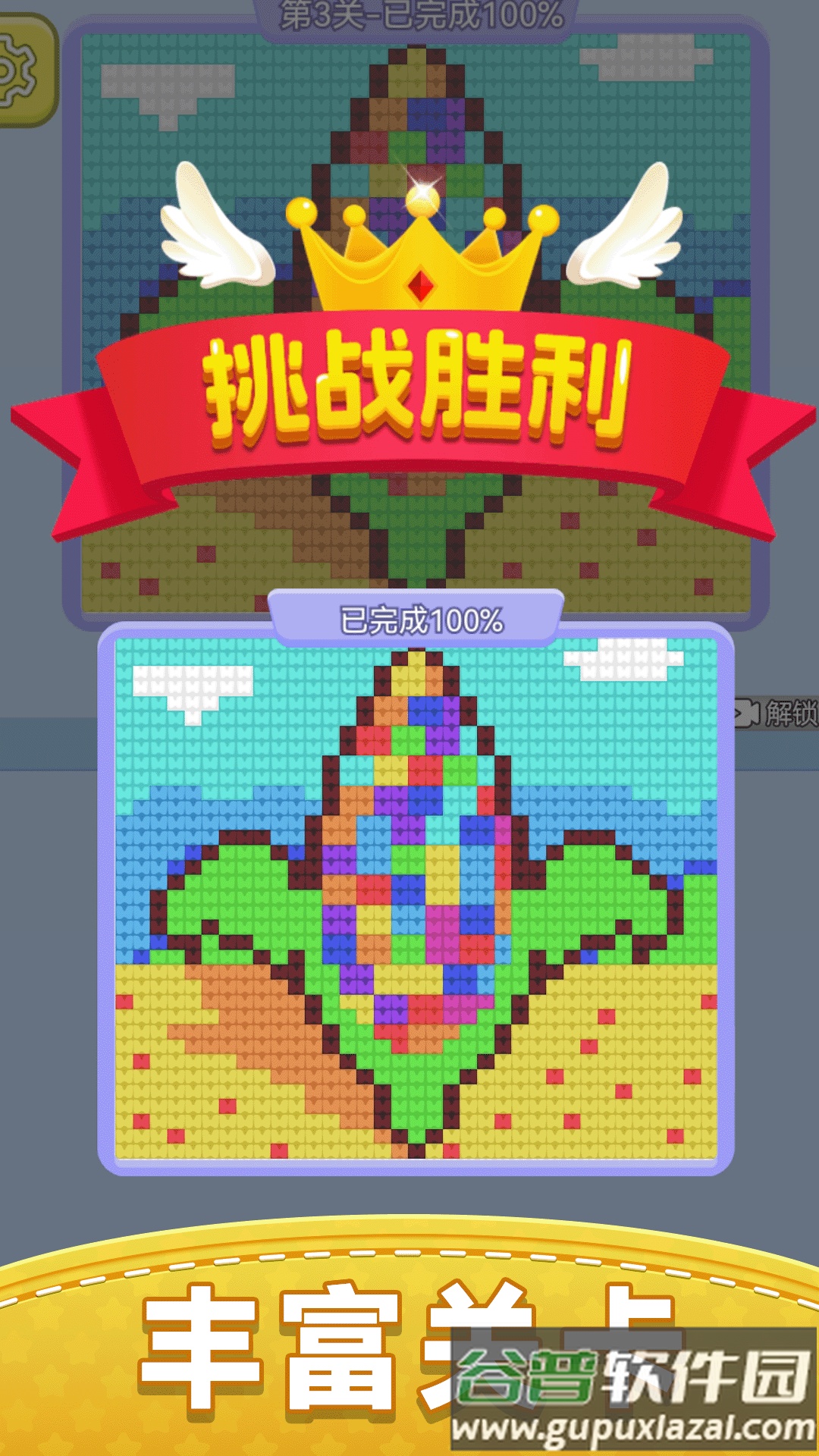 消除毛线游戏截图4