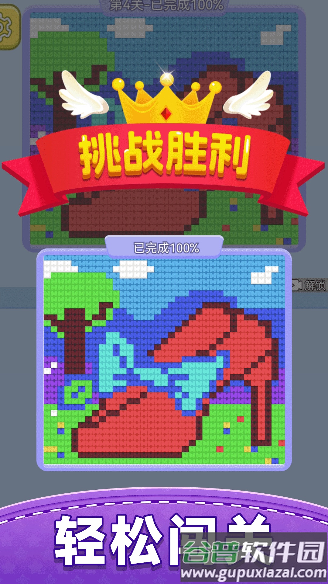 消除毛线游戏截图5