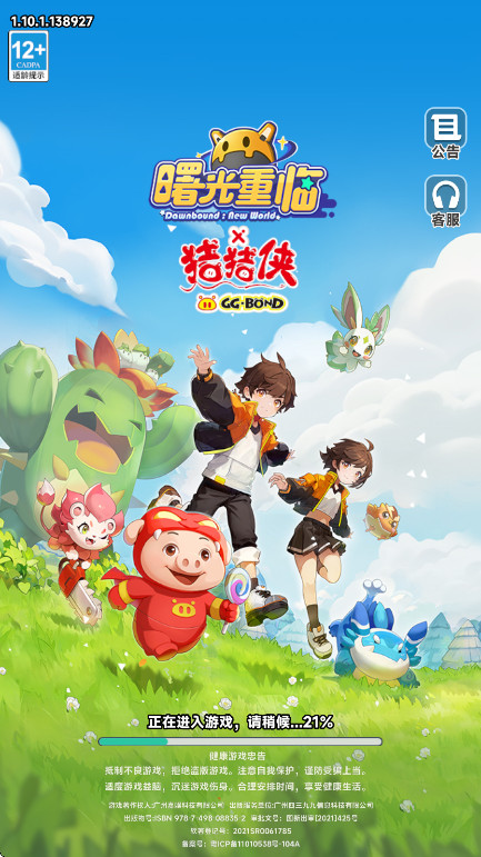 曙光重临最新版本截图2
