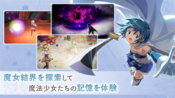 魔法少女小圆魔渊战记手机版截图1