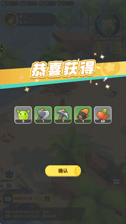 曙光重临最新版本截图3