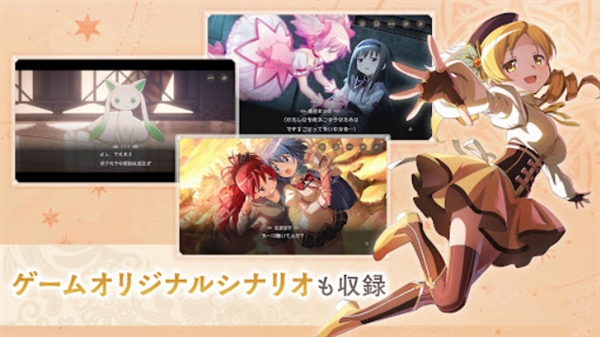 魔法少女小圆魔渊战记手机版截图3