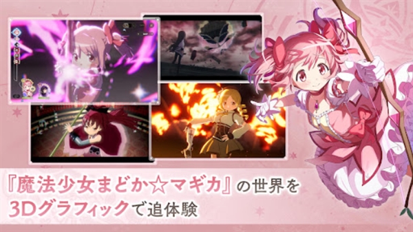 魔法少女小圆魔渊战记手机版截图4