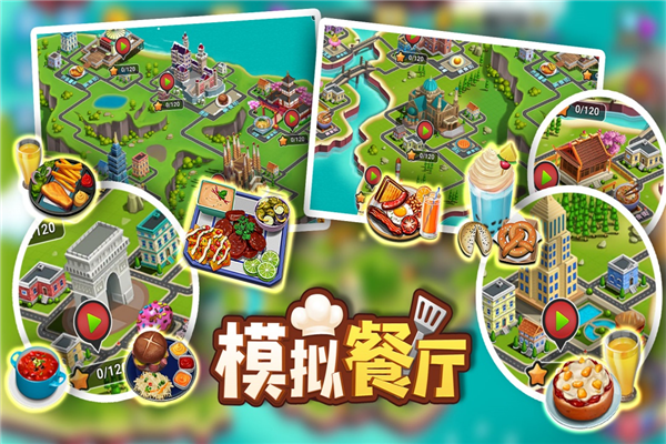 模拟餐厅移动最新版截图1