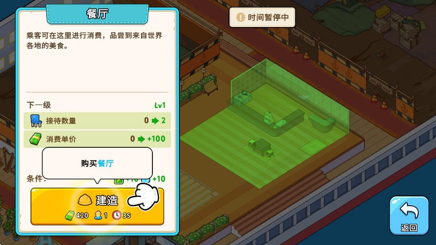 我的邮轮安卓版截图1