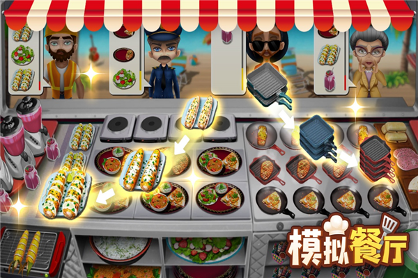 模拟餐厅移动最新版截图4
