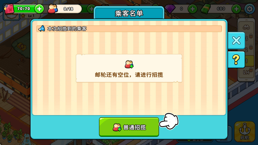 我的邮轮安卓版截图3