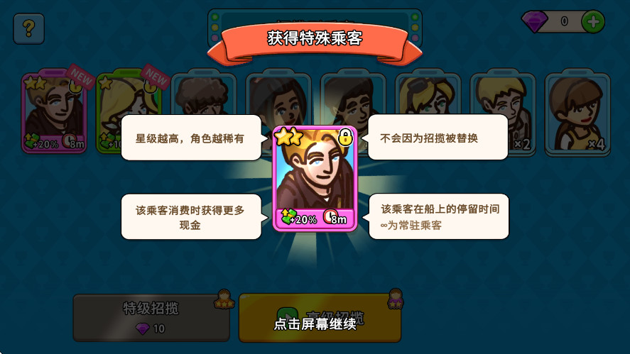我的邮轮安卓版截图4