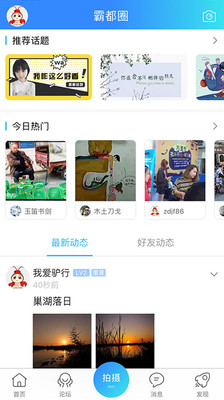 合肥论坛手机版 安卓版截图4