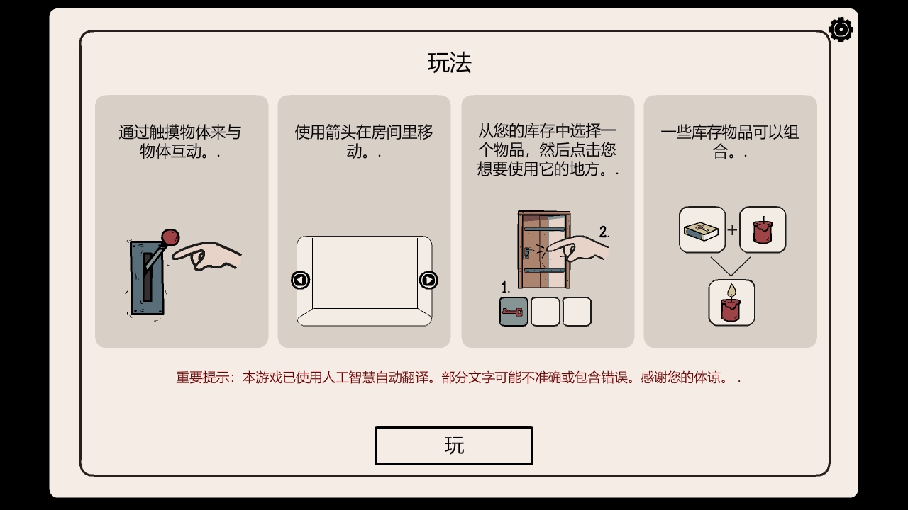 埋藏的记忆正版手游(Hidden Memories)截图1