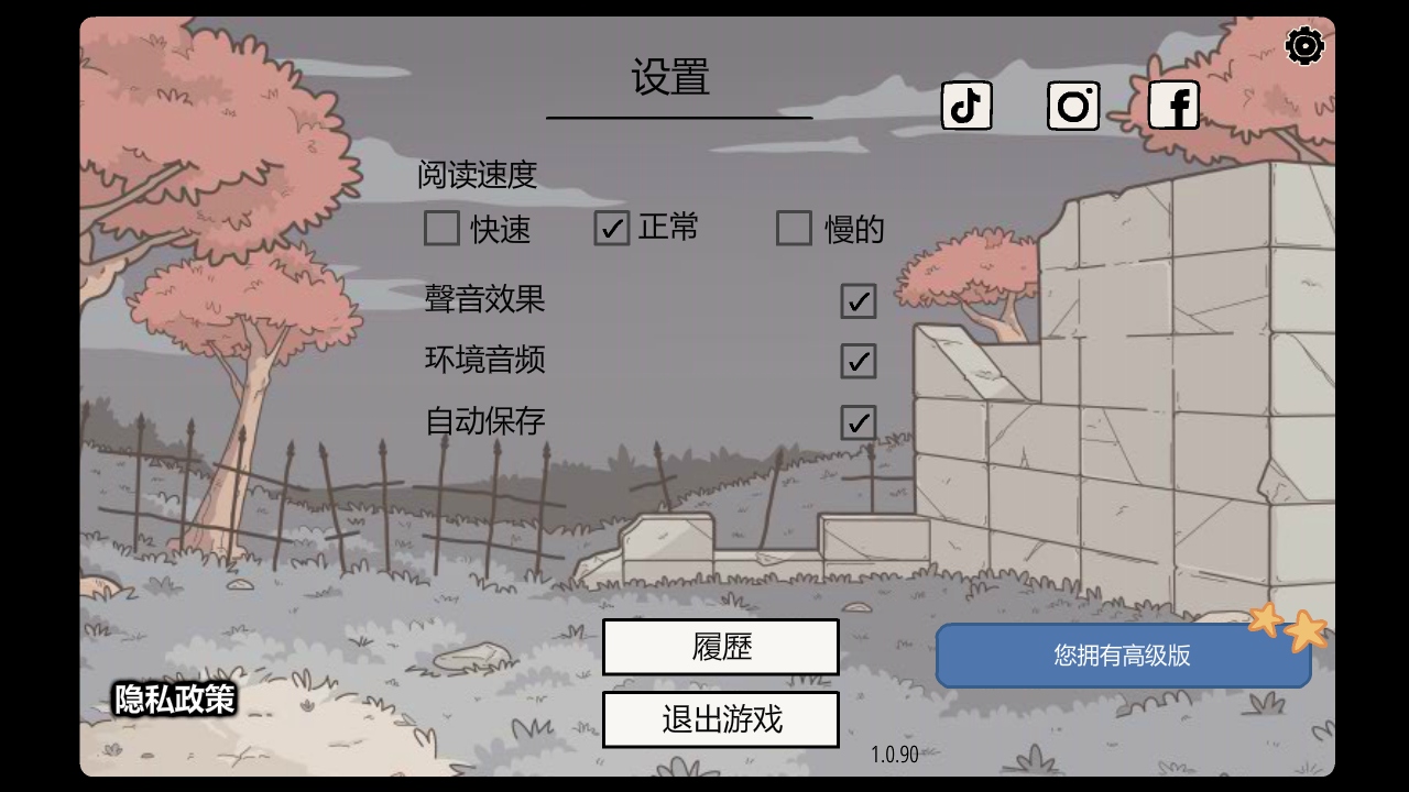 埋藏的记忆正版手游(Hidden Memories)截图3