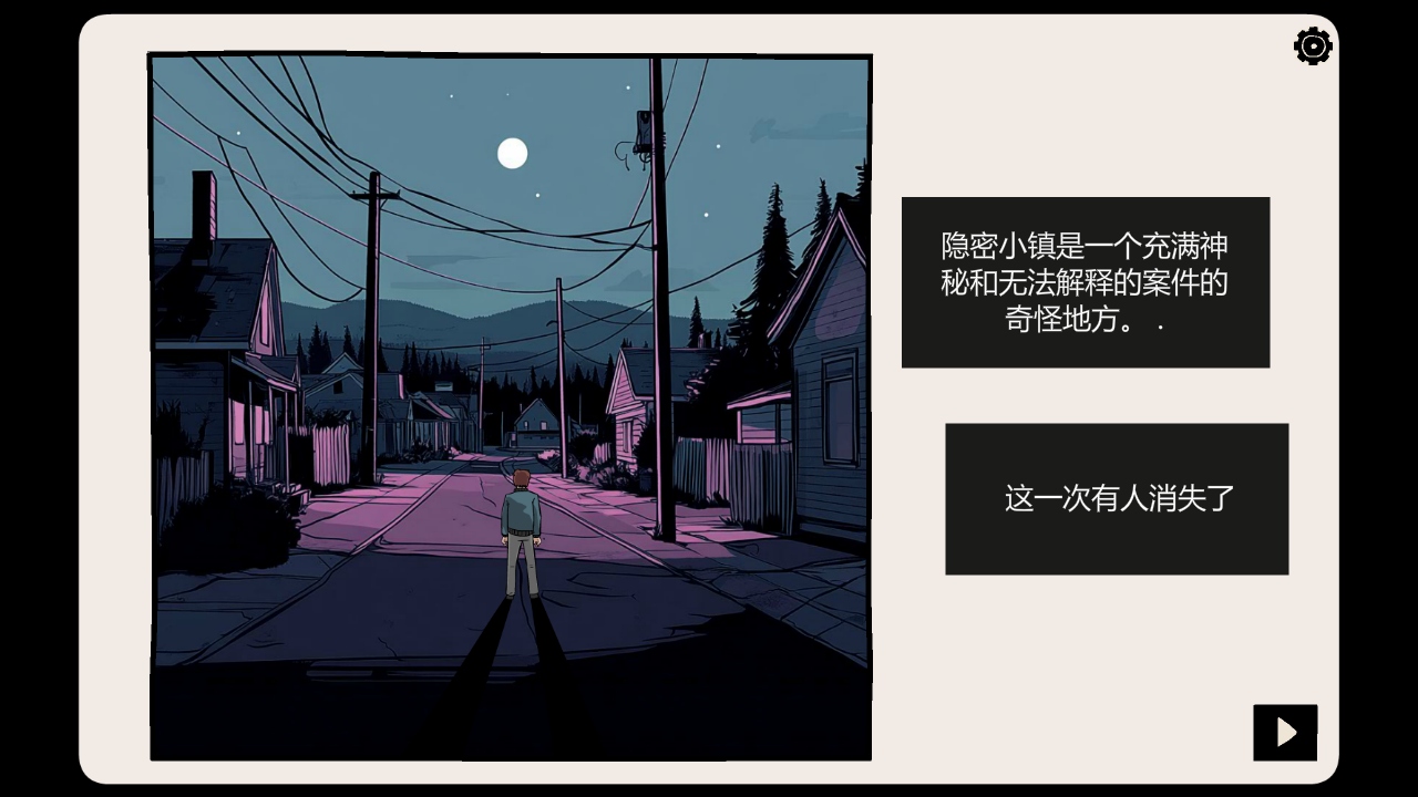 埋藏的记忆正版手游(Hidden Memories)截图4
