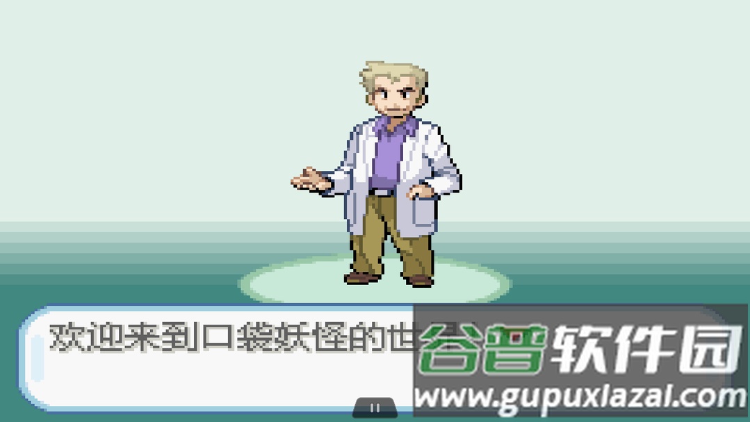 口袋妖怪火红全随机版最新版(究极绿宝石5.2)截图1