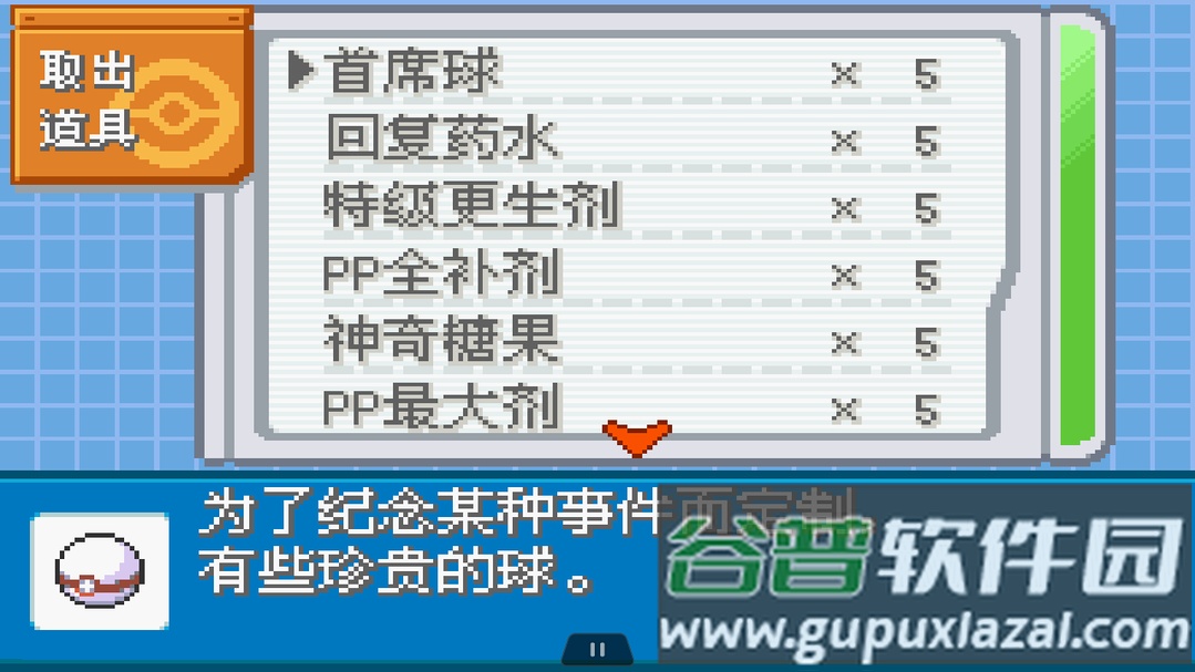 口袋妖怪火红全随机版最新版(究极绿宝石5.2)截图2