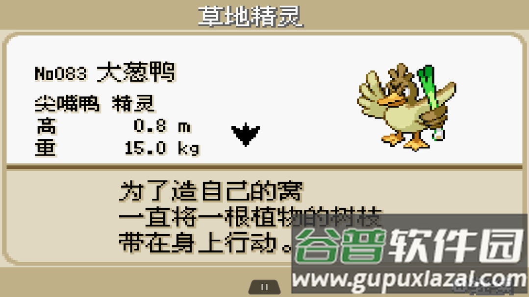 口袋妖怪火红全随机版最新版(究极绿宝石5.2)截图4