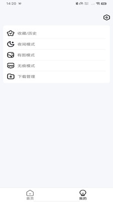 U浏览器APP 官方版截图1