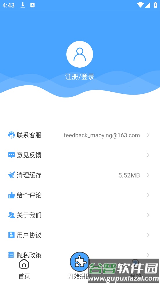 拼长图工具截图3
