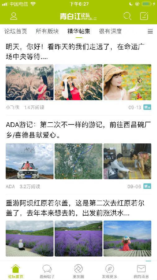青白江论坛APP 安卓版截图3