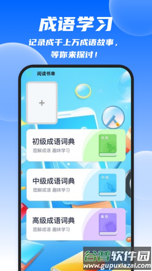 迅捷清理王最新版本截图2