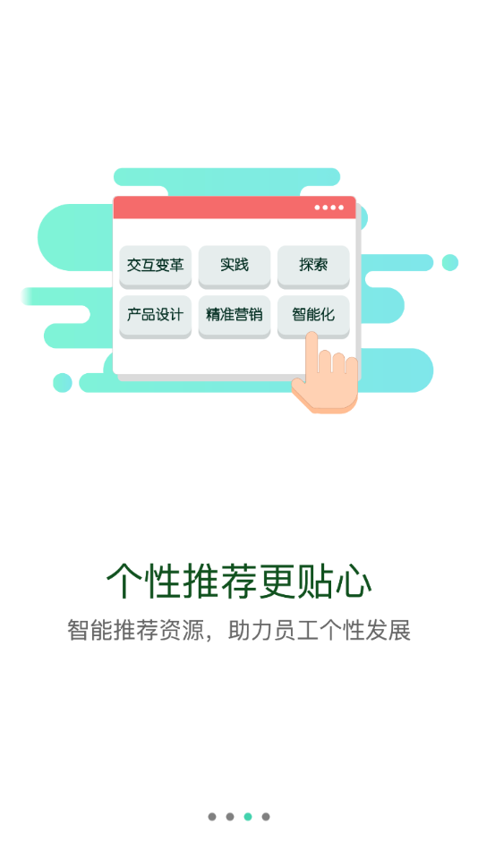 爱知网手机版 官方版截图1