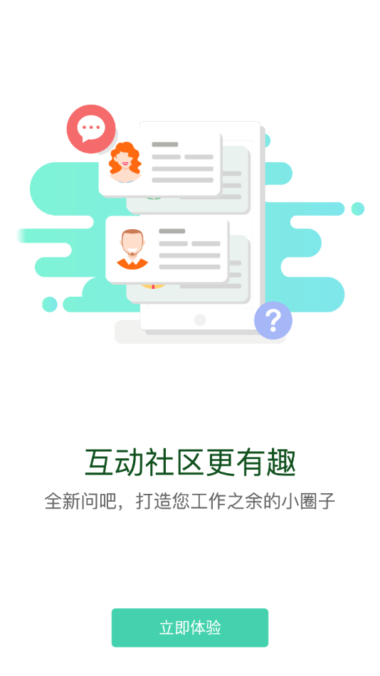 爱知网手机版 官方版截图2