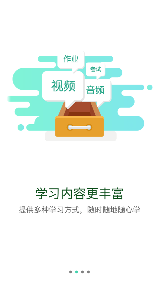 爱知网手机版 官方版截图3