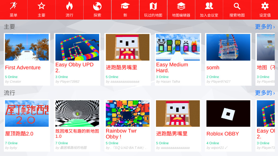 极限跑酷世界手游截图2