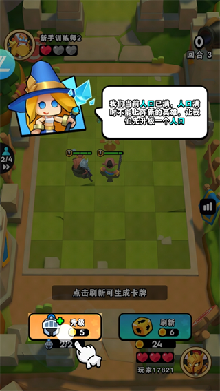 对战精灵官方正版截图3