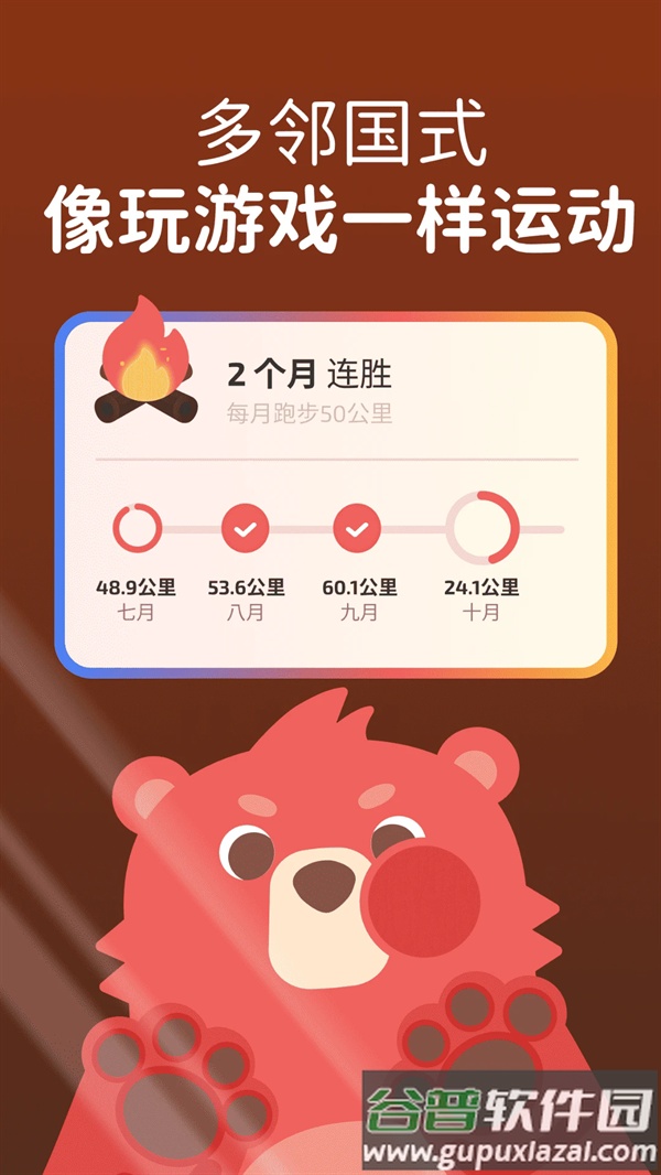 Fito运动app截图1