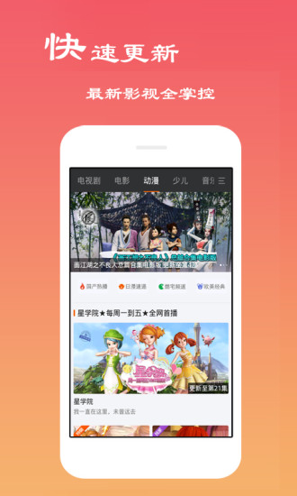 赢之道APP 免费版截图1