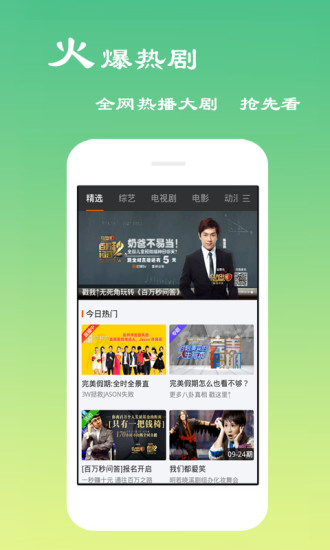 赢之道APP 免费版截图2