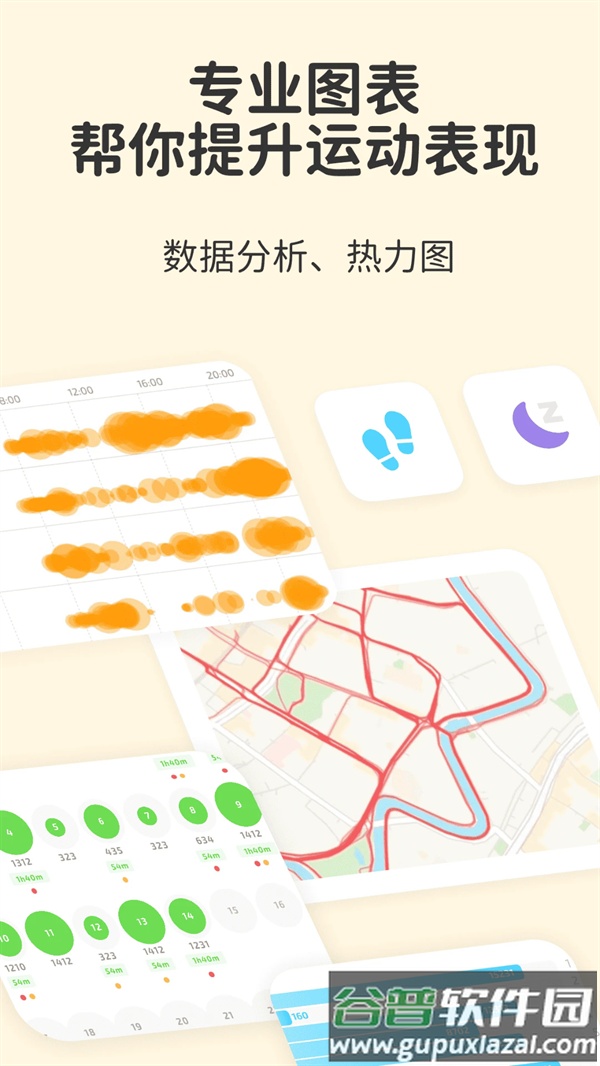 Fito运动app截图3