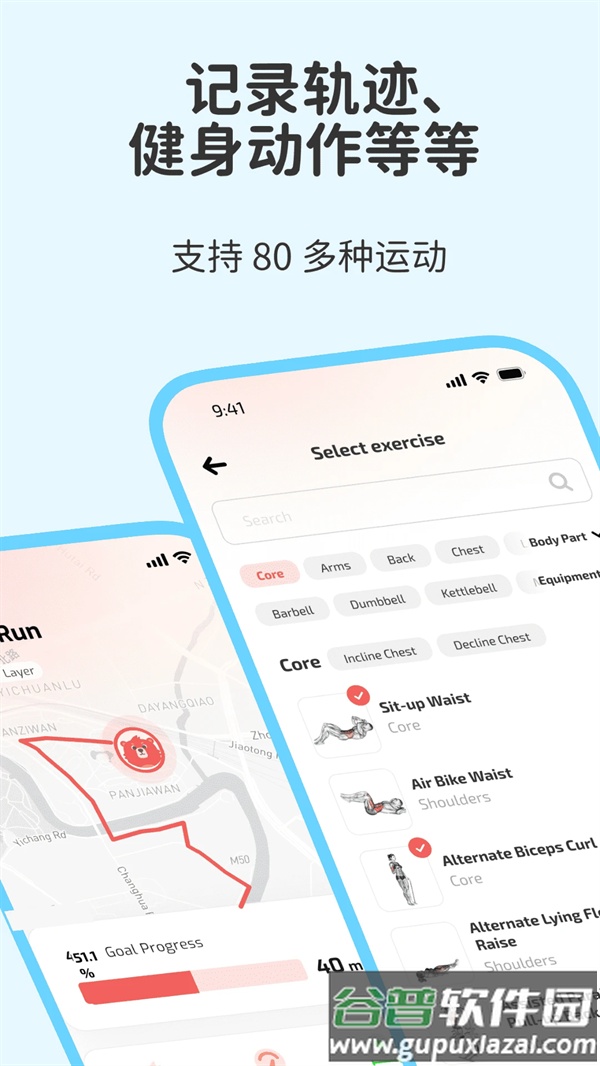Fito运动app截图4