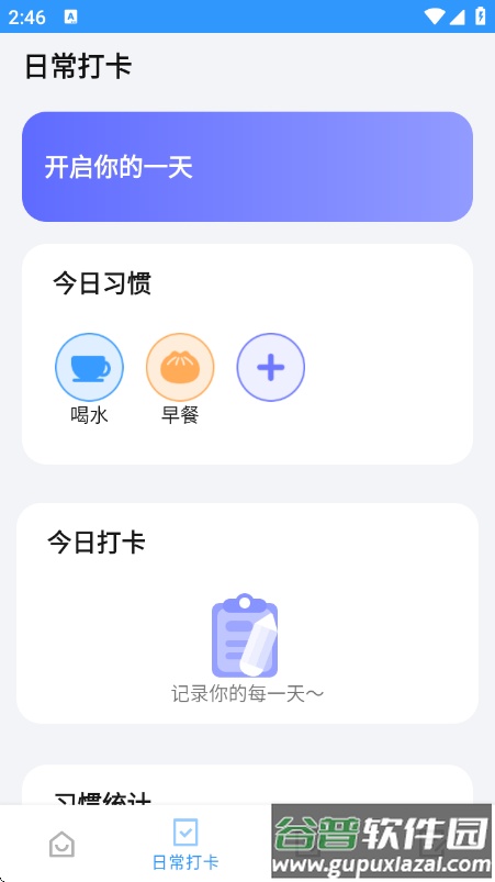 优速工具箱app截图2
