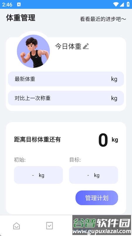 优速工具箱app截图3