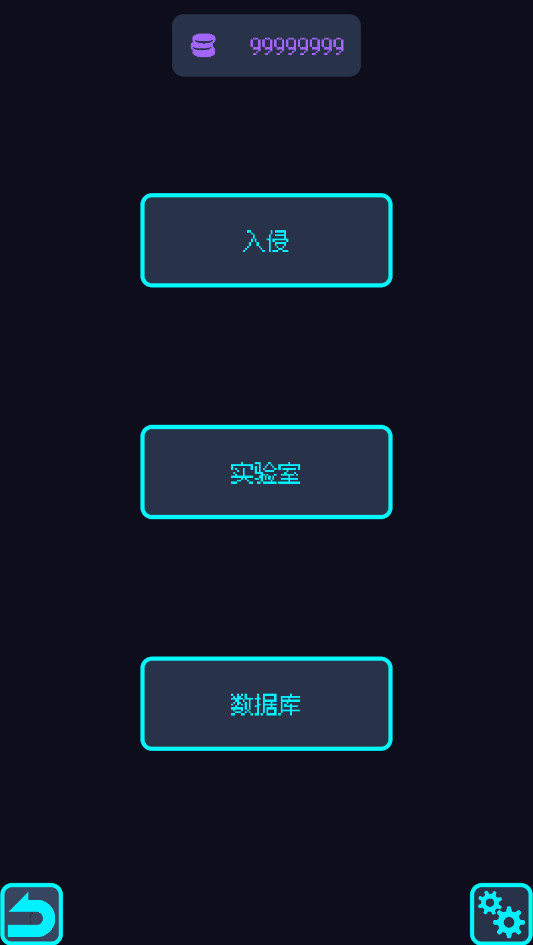 星界入侵无限金币版截图1