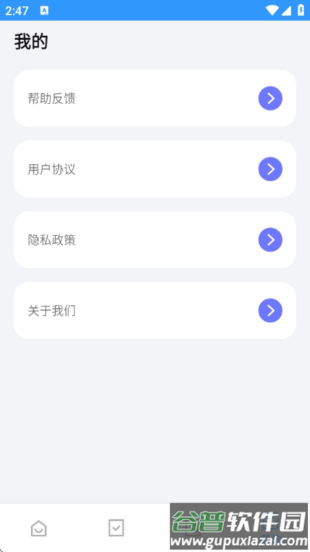 优速工具箱app截图4