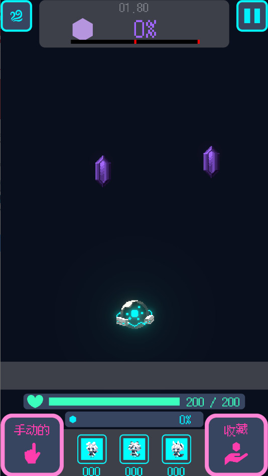 星界入侵无限金币版截图2