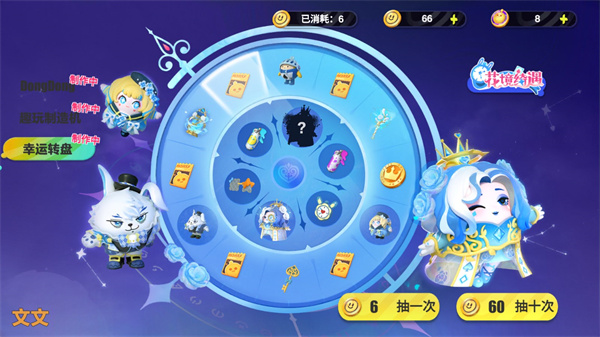 蛋仔派对抽奖模拟器全赛季版截图1