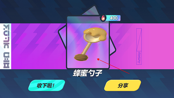 蛋仔派对抽奖模拟器全赛季版截图2