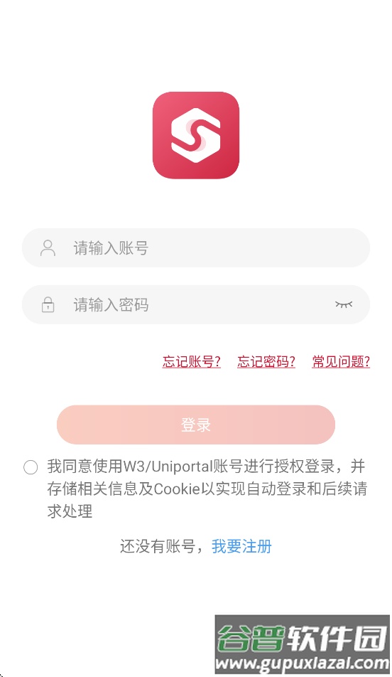 华为销售助手app截图1