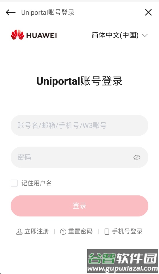 华为销售助手app截图2