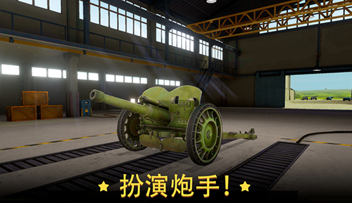炮兵世界大炮无限金币版截图1