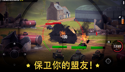 炮兵世界大炮无限金币版截图5