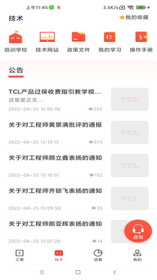 十分到家手机版 官方版截图1