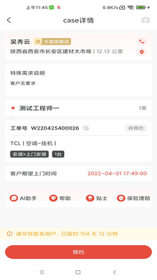 十分到家手机版 官方版截图4