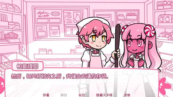 希乐普与终极糖果官方正版(Syrup and the Ultimate Sweet)截图2