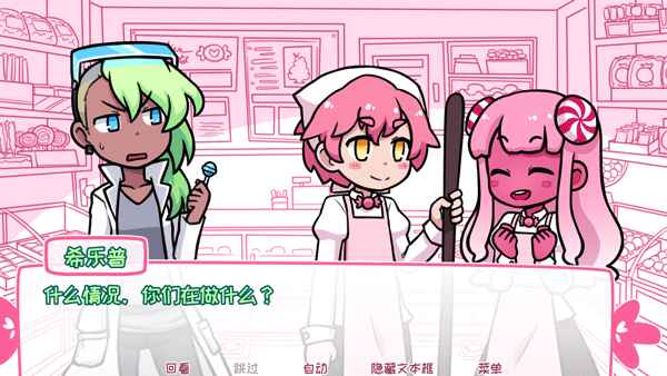 希乐普与终极糖果官方正版(Syrup and the Ultimate Sweet)截图3