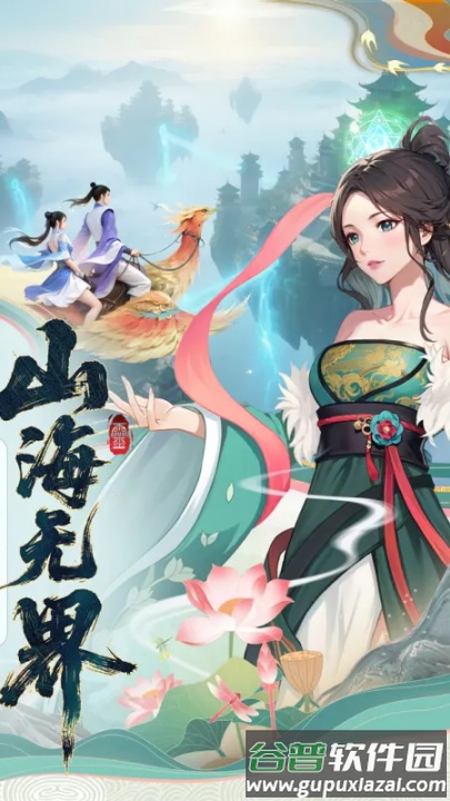 云中诀手游截图2